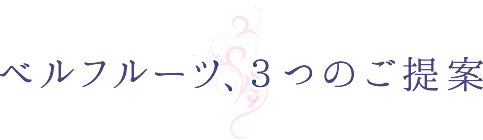 フルーツカッティングの講演、教室、ギフト